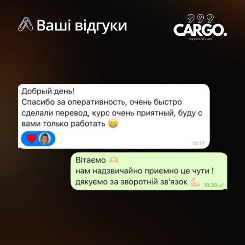 Відгук 1