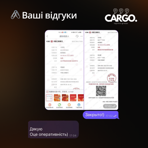 Відгук 4